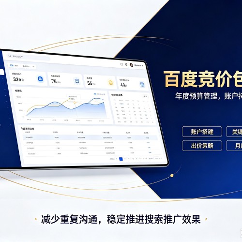南海百度竞价包年